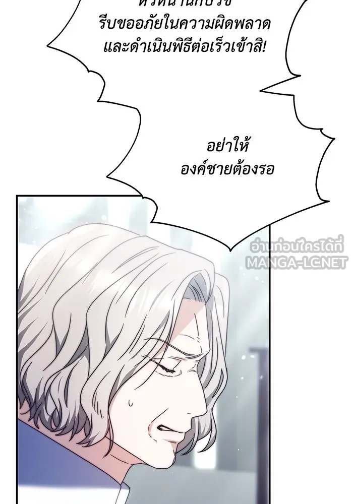 ย้อนเวลาพลิกชะตาทายาท ตอนที่ 8 รูปที่ 72