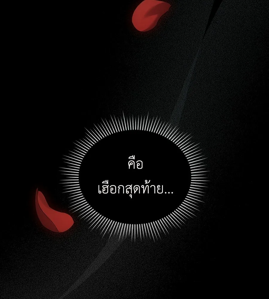 เล่ห์รักชนชั้นสูง ตอนที่ 80 รูปที่ 17
