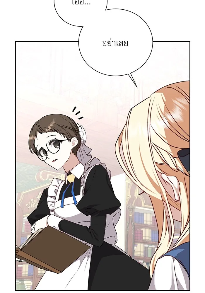 เกิดใหม่คราวนี้ ขอเป็นคนดีดูสักครั้ง ตอนที่ 1 รูปที่ 89