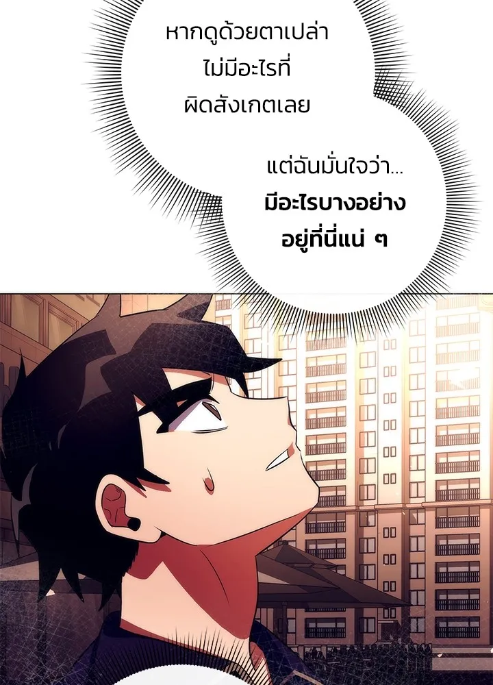 คืนแห่งโทแกบี ตอนที่ 36 รูปที่ 80