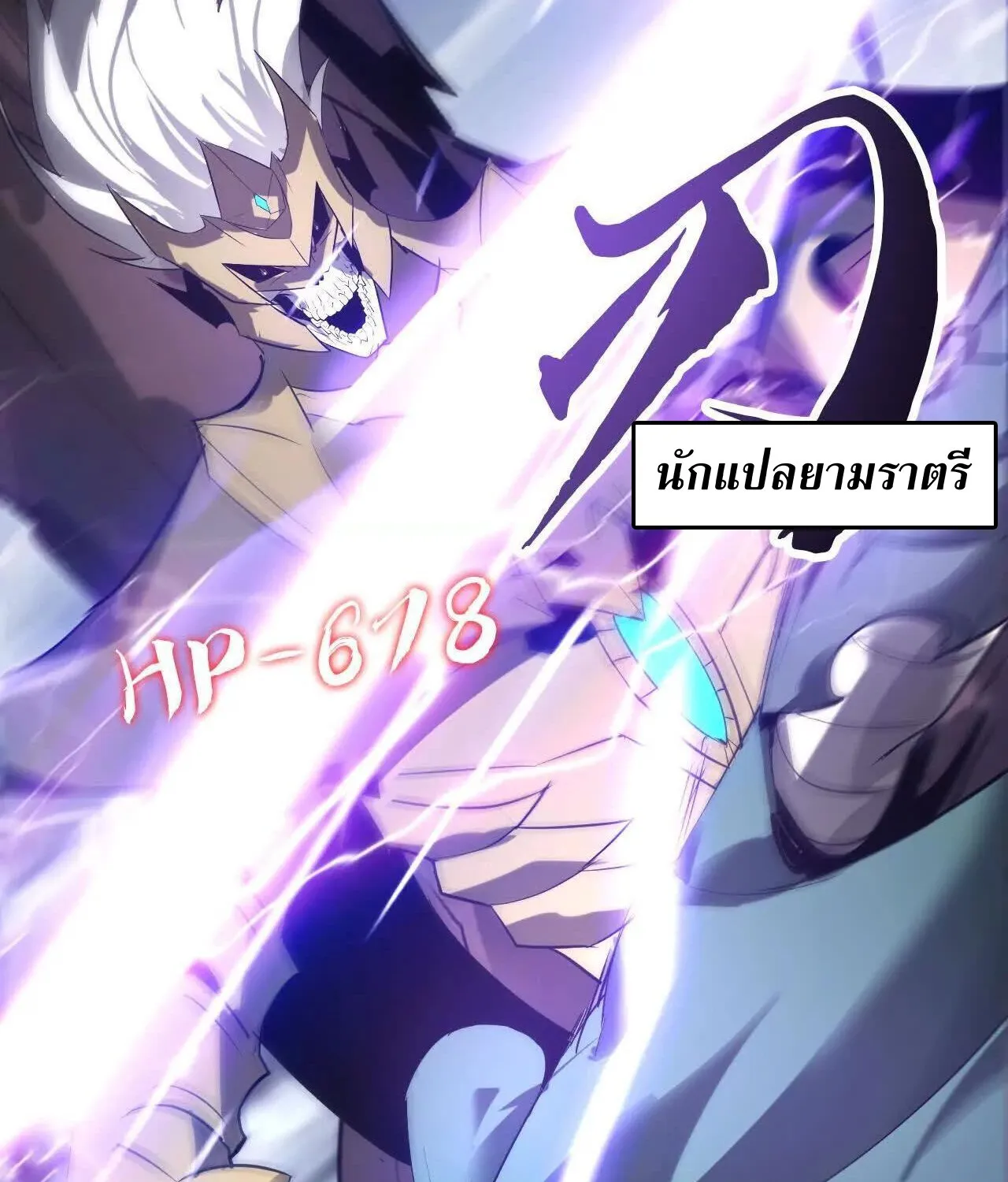 Unparalleled in the Online Gaming World ยอดคน ณ โลกออนไลน_ ตอนที่ ตอนที่ 22 รูปที่ 113