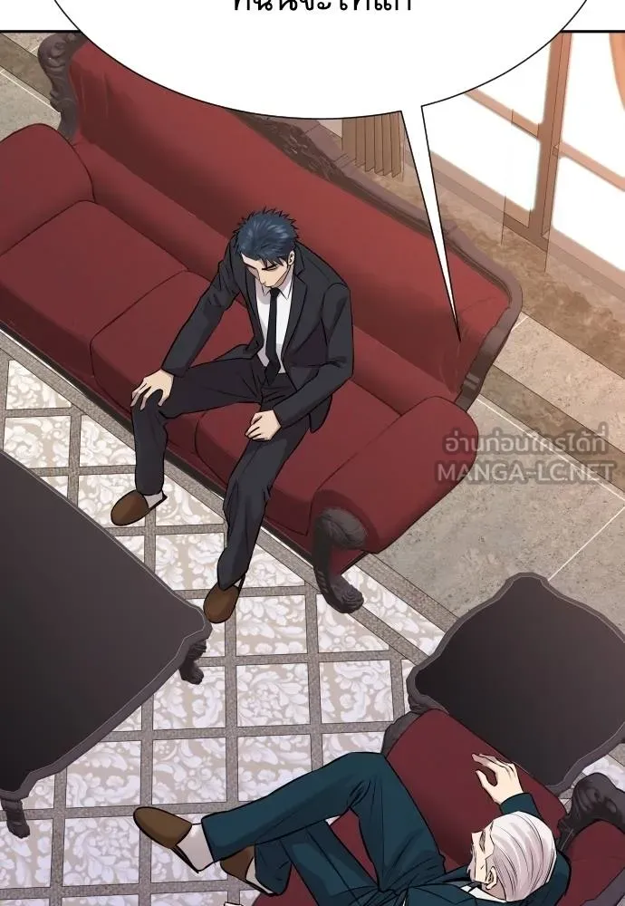 หลานอัจฉริยะ ตอนที่ 22 รูปที่ 164