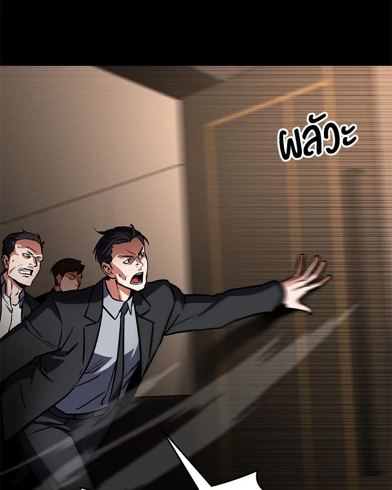 มือสังหารพันธุ์อมตะ ตอนที่ 1 รูปที่ 311