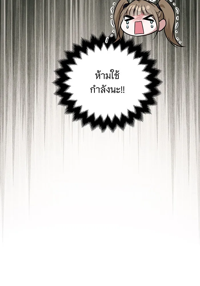 เปลี่ยนบทร้ายให้เป็นบทรัก ตอนที่ 23 รูปที่ 7