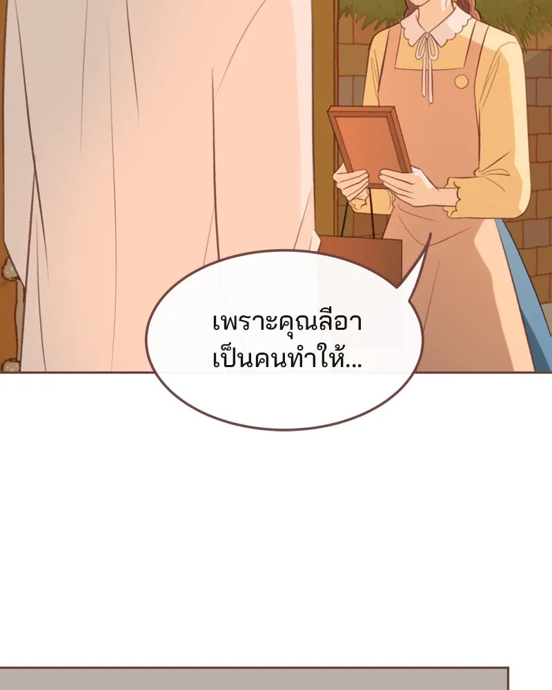 เพียงลมหนาว ตอนที่ 18 รูปที่ 98