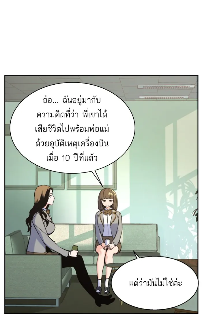 พี่ชายสายบอดี้การ์ด ตอนที่ 13 รูปที่ 7