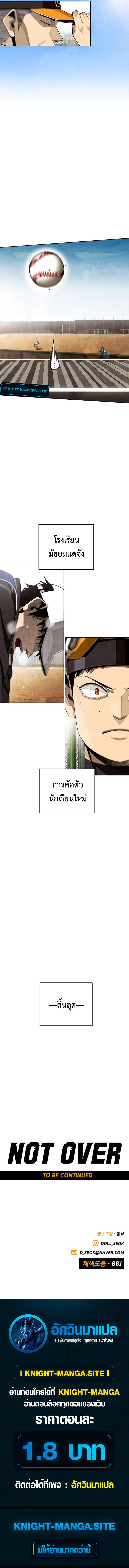 Manga-lc-com อ่านมังงะ อ่านการ์ตูน ออนไลน์ ฟรี Not Over ตอนที่ 1 2 3 4 5 6 7 8 9 10 11 12 13 14 ฟรี ไม่มีโฆษณา Manga-lc - อ่าน มังงะ อ่าน การ์ตูน ออนไลน์ อ่านมังงะ ฟรี