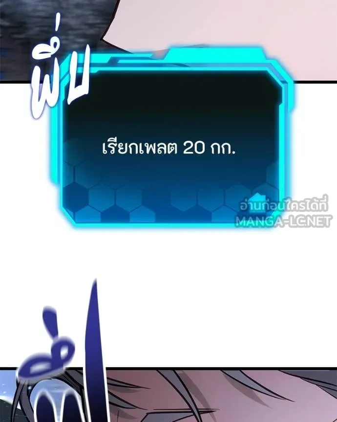 โทษที พื้นที่นี้ ตอนที่ 70 รูปที่ 168