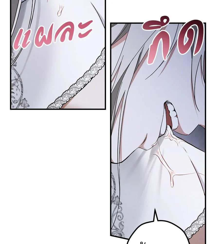 เรือนจำรัก ตอนที่ 67 รูปที่ 79