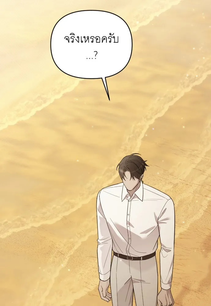 จำเลยหัวใจ ตอนที่ 81 รูปที่ 104
