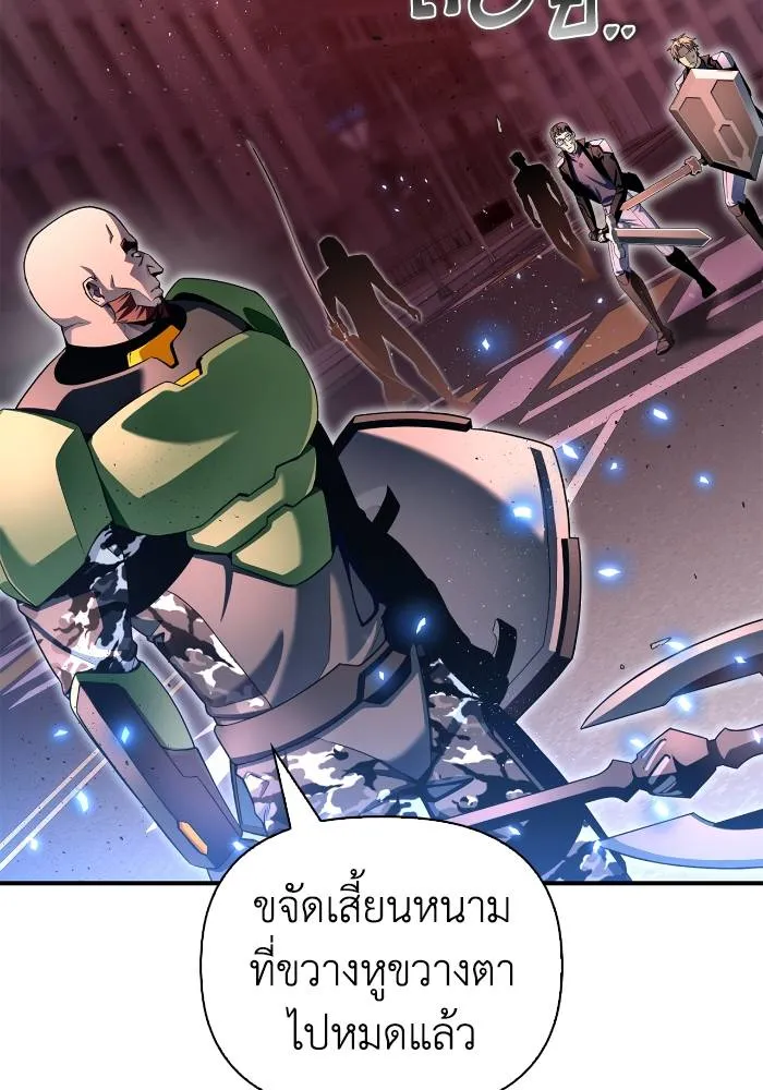 เกมของยอดมนุษย์ ตอนที่ 104 รูปที่ 161