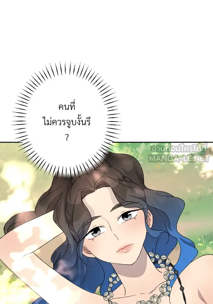จันทร์เจ้า ตอนที่ ตอนที่ ๒๕  เท่าที่ต้องการ รูปที่ 72