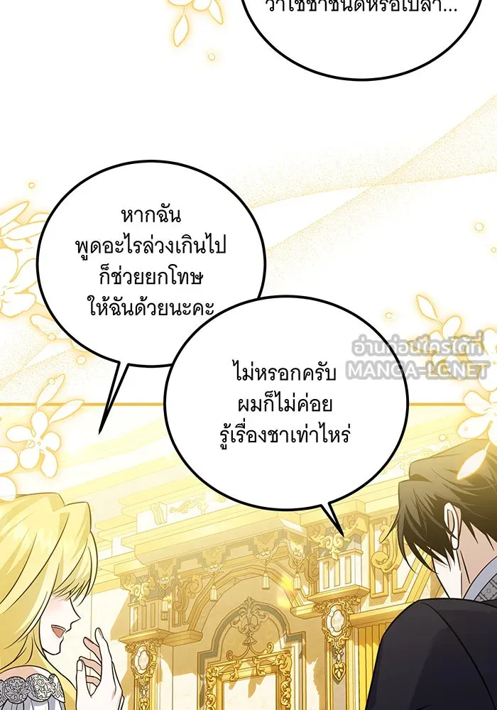 เปลี่ยนบทร้ายให้เป็นบทรัก ตอนที่ 13 รูปที่ 69