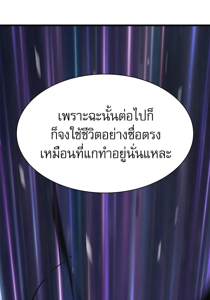 ลับลางลวง ตอนที่ 6 จอง รูปที่ 139