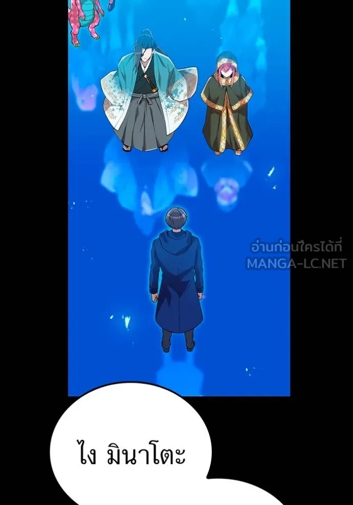 ฮันเตอร์สกิลโกง ตอนที่ 64 รูปที่ 51