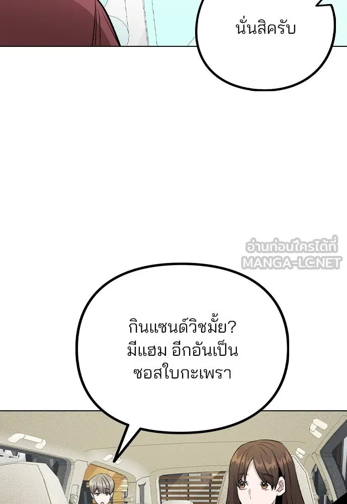 รักผิดแผน ตอนที่ 67 รูปที่ 36