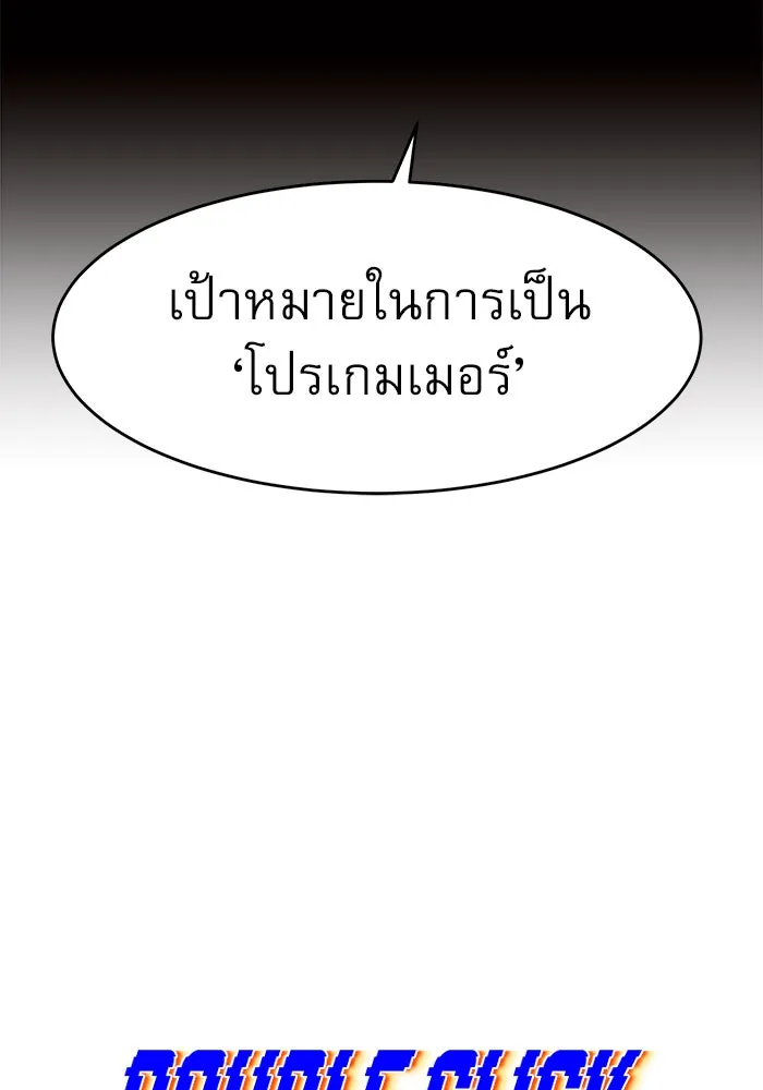 Double Click ตอนที่ 3 รูปที่ 11