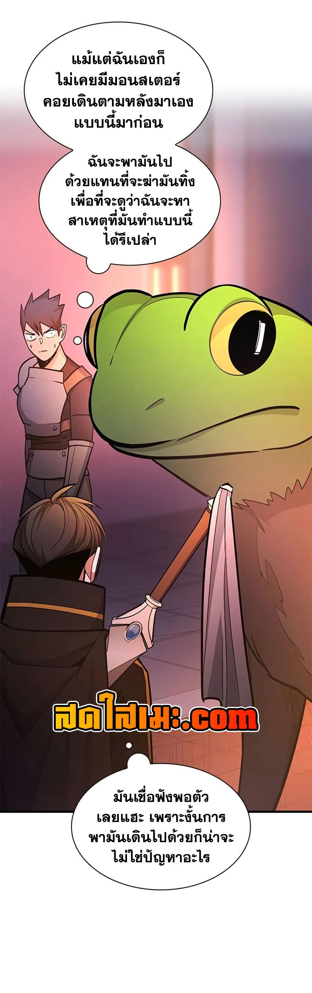 The Tutorial is Too Hard โลกฝ_กสอนส_ดโหดร_าย ตอนที่ ตอนที่ 255 รูปที่ 41