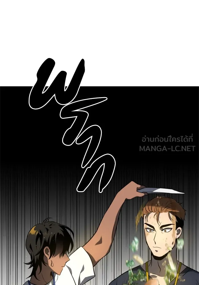 อดีตบอสหอคอย ตอนที่ 5 รูปที่ 162