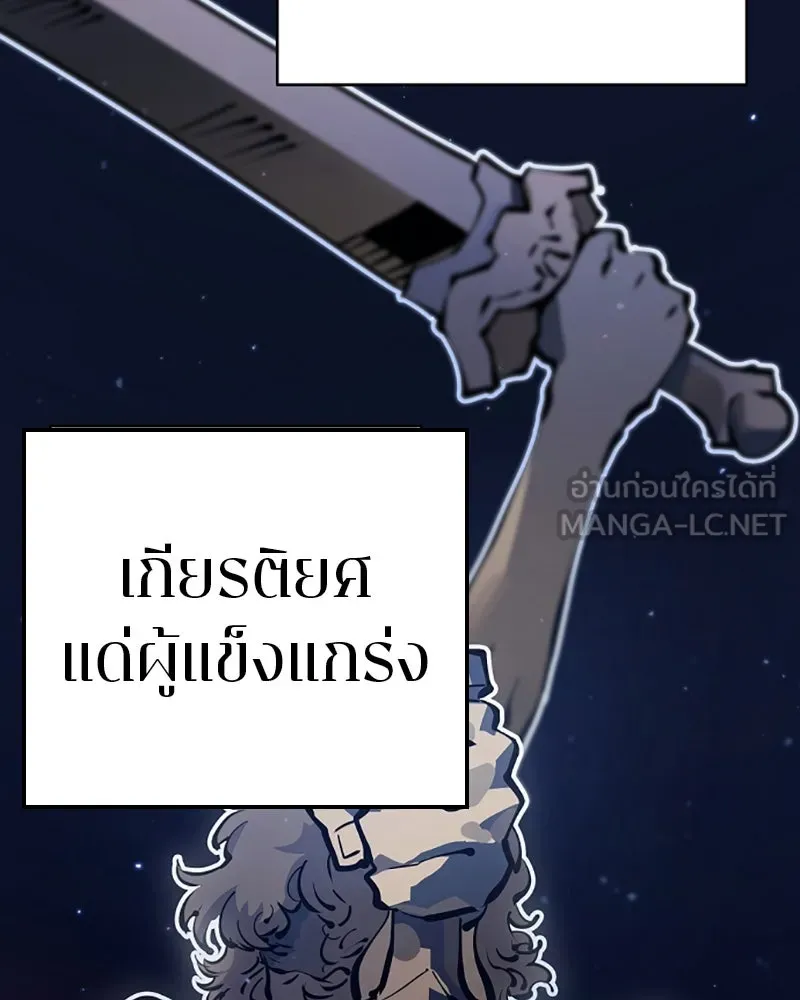 Player ตอนที่ 51 รูปที่ 30