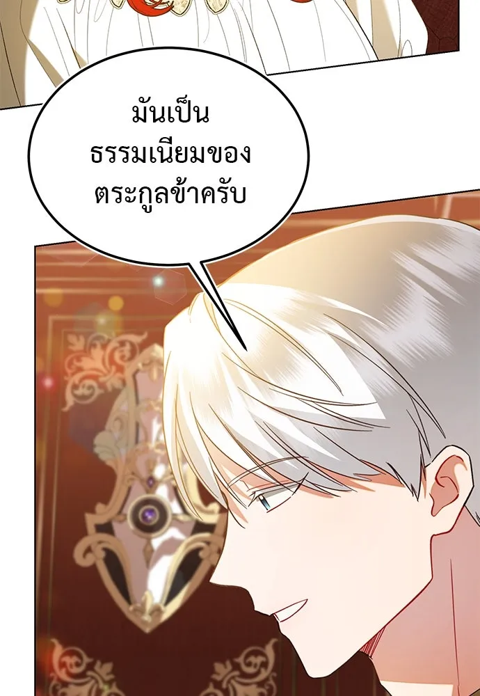บุปผาลบคมดาบ ตอนที่ 34 รูปที่ 85