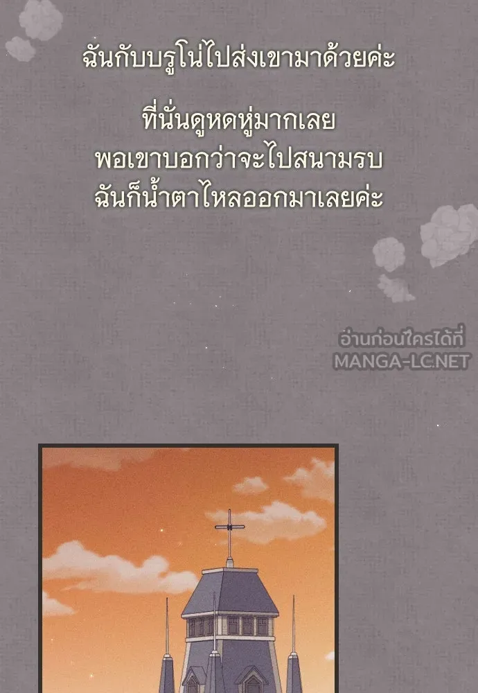 จำเลยหัวใจ ตอนที่ 44 รูปที่ 15