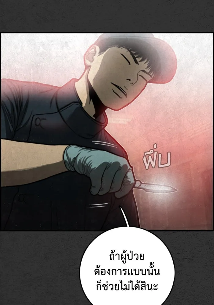 ตกศพสยอง ตอนที่ 22 รูปที่ 98