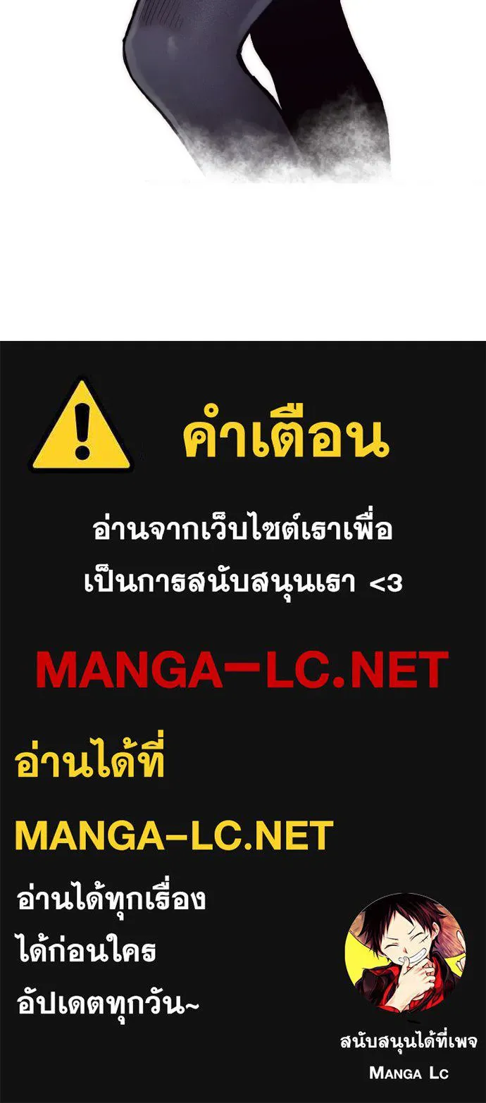 เส้นทางสู่เทพมาร ตอนที่ 144 (จบซีซัน 2) รูปที่ 171