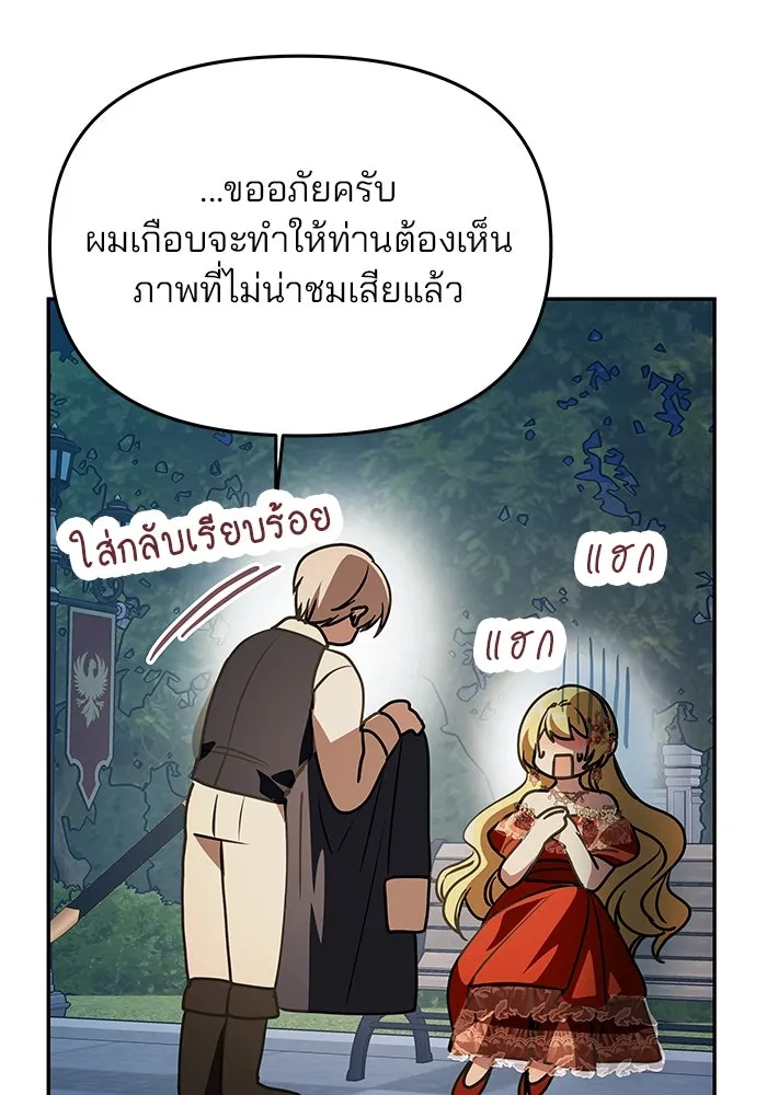 เกมรักจับสามี ตอนที่ 4 รูปที่ 56