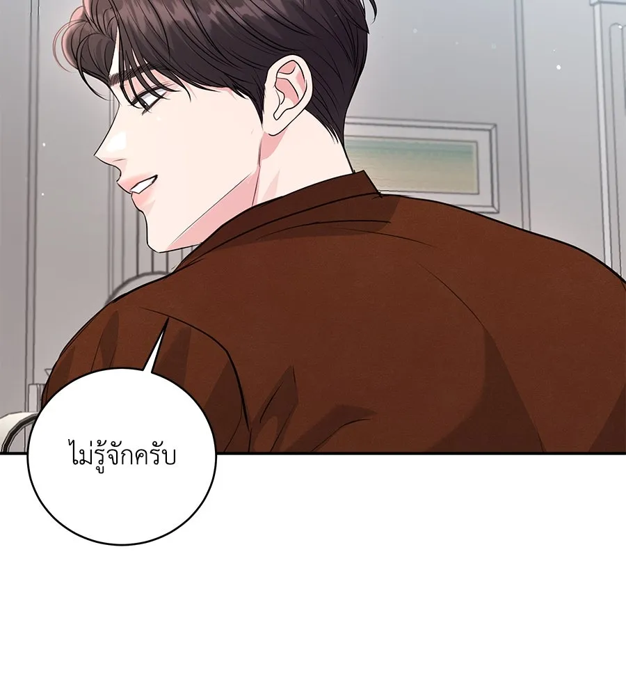 คิมหันต์นิรันดร ตอนที่ 32 รูปที่ 125