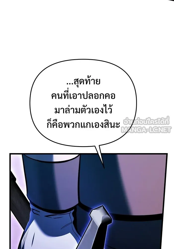 อัศวินดำล่าท้าเวลา ตอนที่ 59 รูปที่ 51