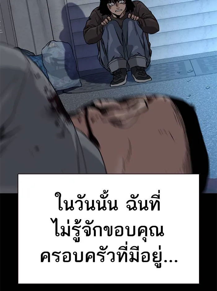 To not die ตอนที่ 49 รูปที่ 25