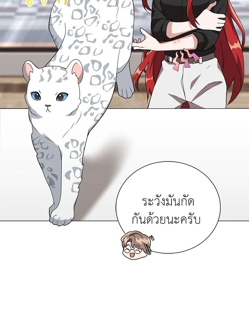 คนสวนโลกฮันเตอร์ ตอนที่ 11 รูปที่ 76