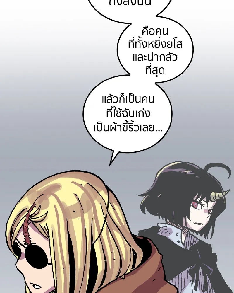 เคลวาเทส อสูรจอมราชัน ตอนที่ 34 เวทมนตร์ขั้นสุดยอด (3) รูปที่ 5