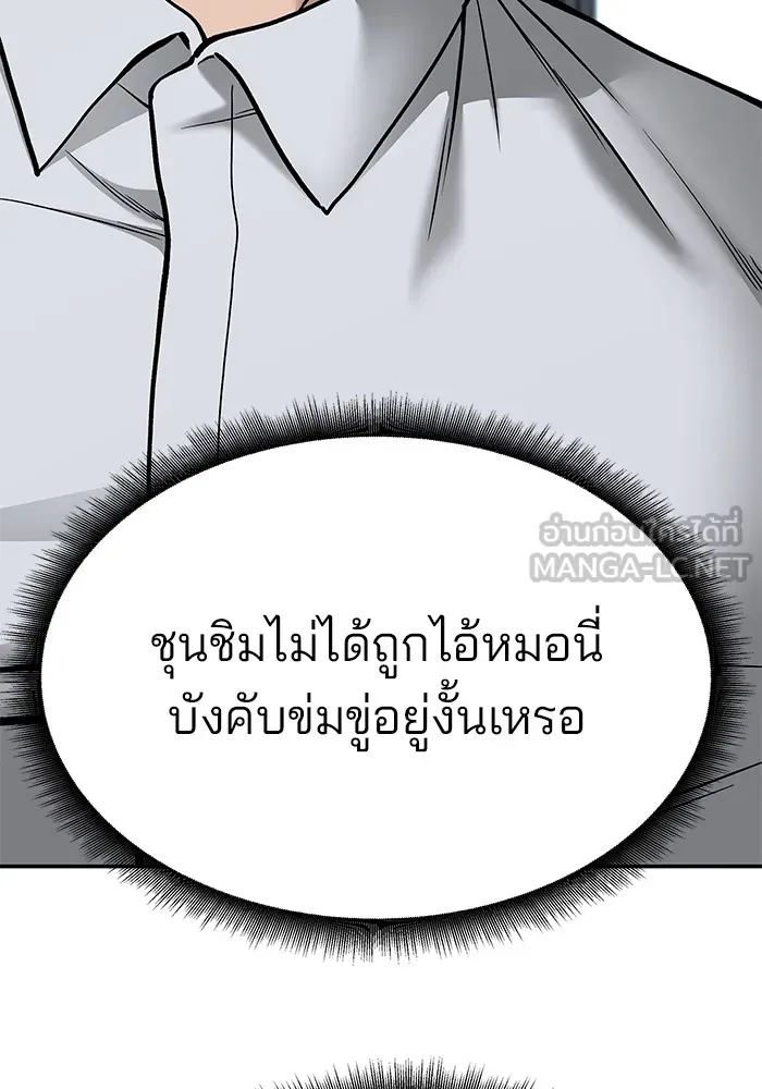 เลวฟาดเลว ตอนที่ 70 รูปที่ 93