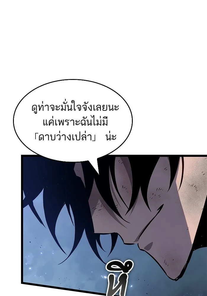 หลังวันสิ้นโลก ตอนที่ 214 รูปที่ 47
