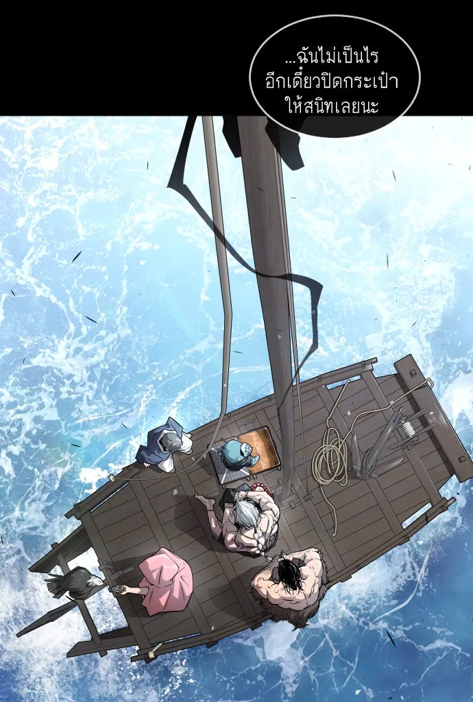 ยุคแห่งยอดมนุษย์ ตอนที่ 46 รูปที่ 77