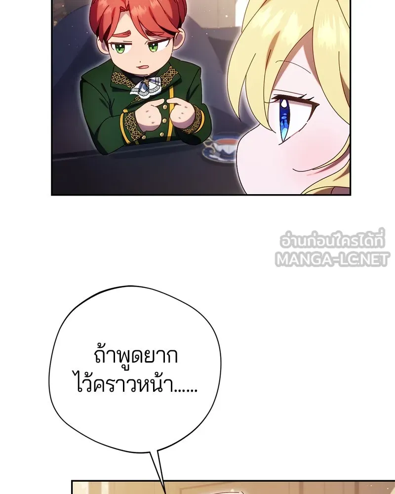 ถ้าเป็นนางร้าย ขอตายดีกว่า ตอนที่ 9 รูปที่ 129