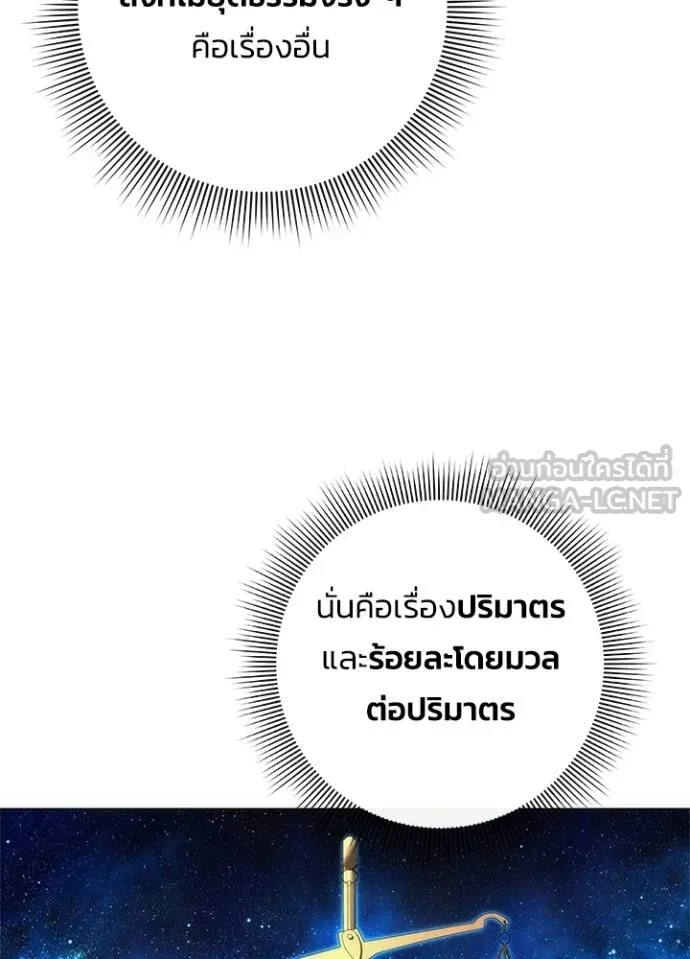 คืนแห่งโทแกบี ตอนที่ 64 รูปที่ 17