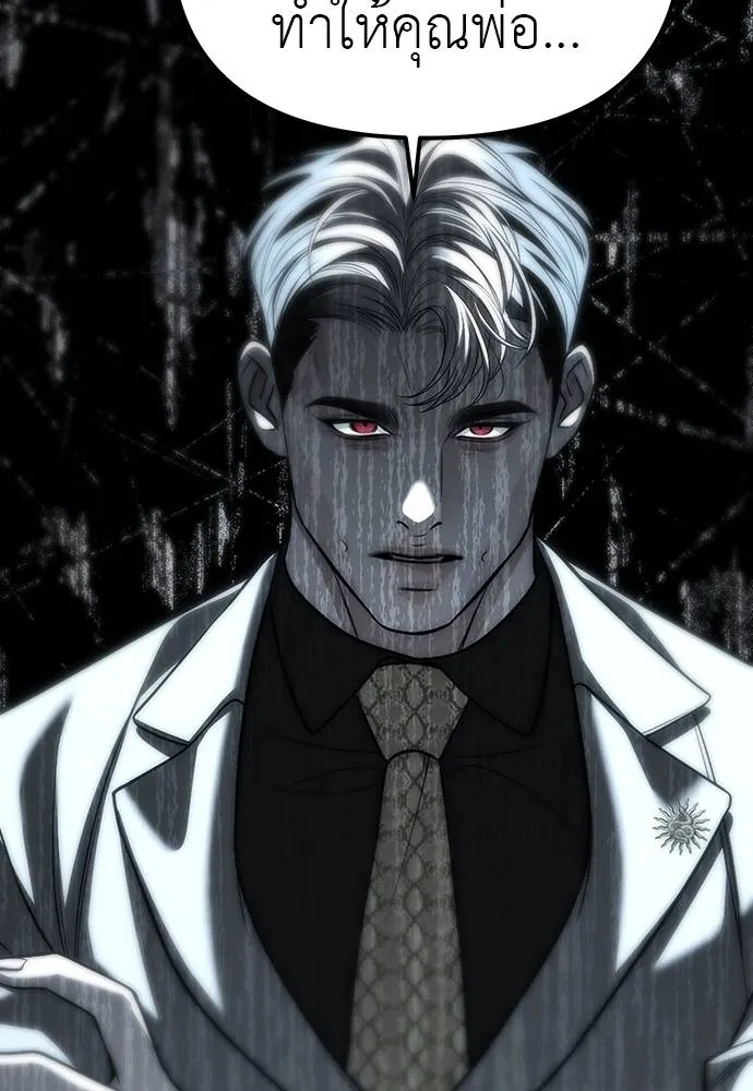 Undercover Chaebol ตอนที่ 82 รูปที่ 38