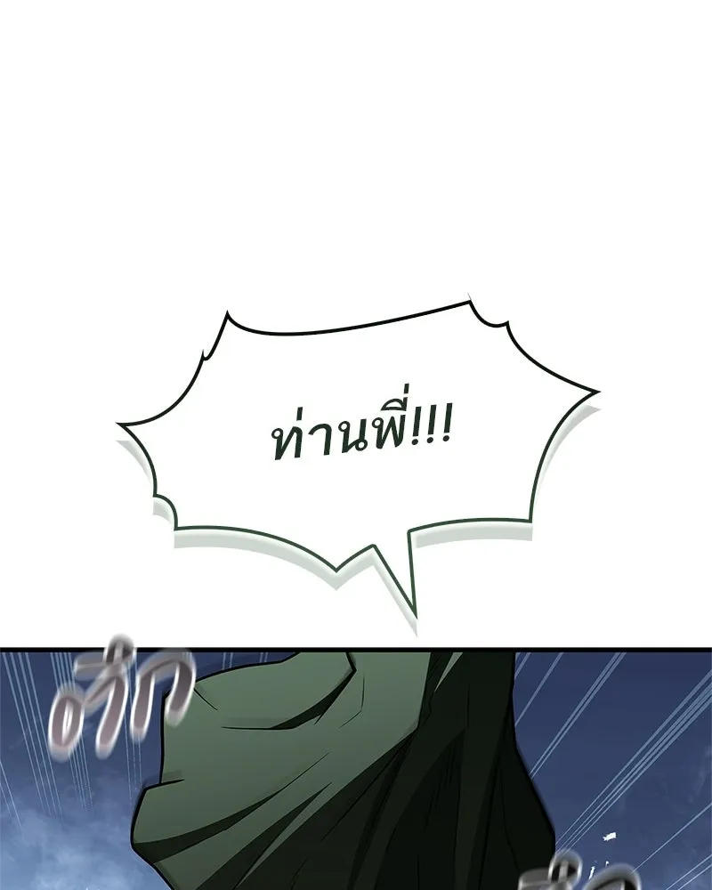 สุดยอดเทรนเนอร์แห่งยุทธภพ ตอนที่ 105 เป็นอย่างที่โยมคิดนั่นแหละ รูปที่ 28