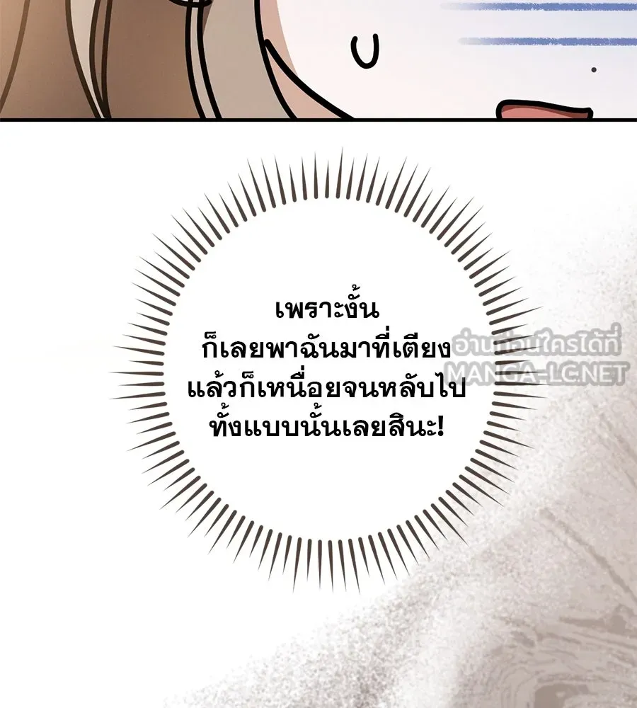 เรือนจำรัก ตอนที่ 52 รูปที่ 42