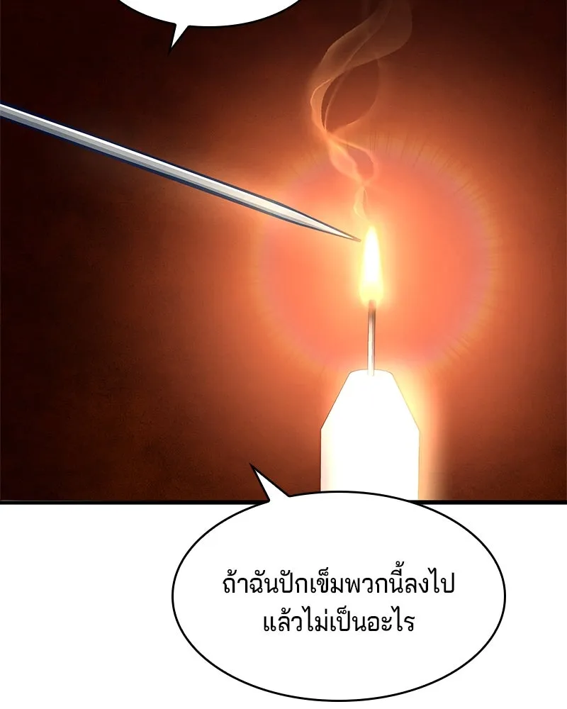 เจ้าชายแผนโบราณ ตอนที่ 1 รูปที่ 178