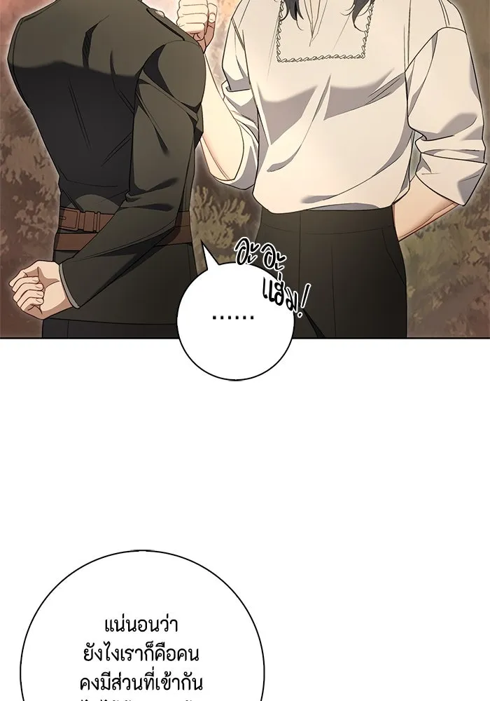 ขอวิธีส่งสามีลงนรก ตอนที่ 17 รูปที่ 23