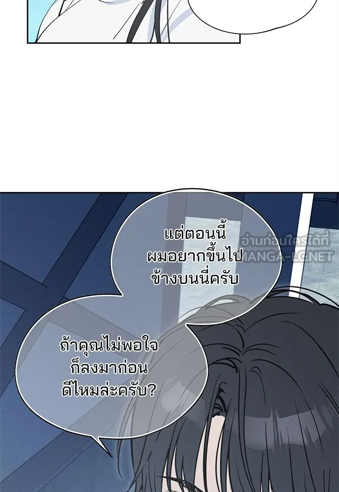 สวยเองนักเลงพอ ตอนที่ 14 รูปที่ 102