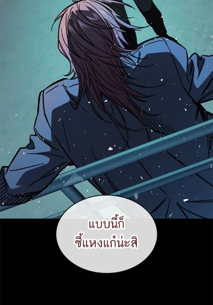 Study Group ตอนที่ 242 รูปที่ 14