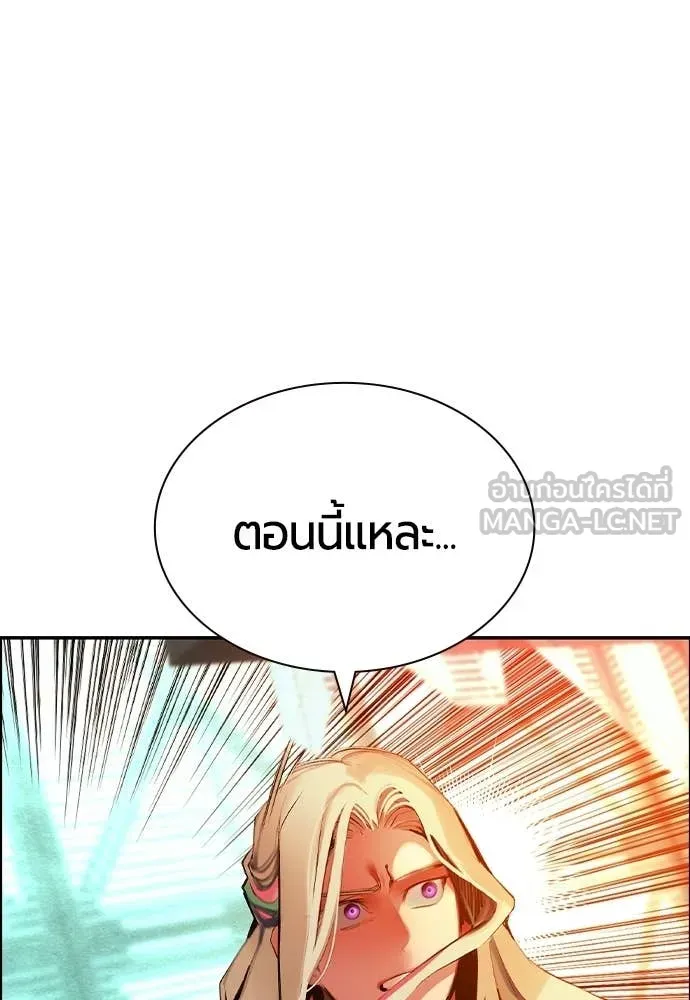 Jungle Juice ตอนที่ 188 รูปที่ 58