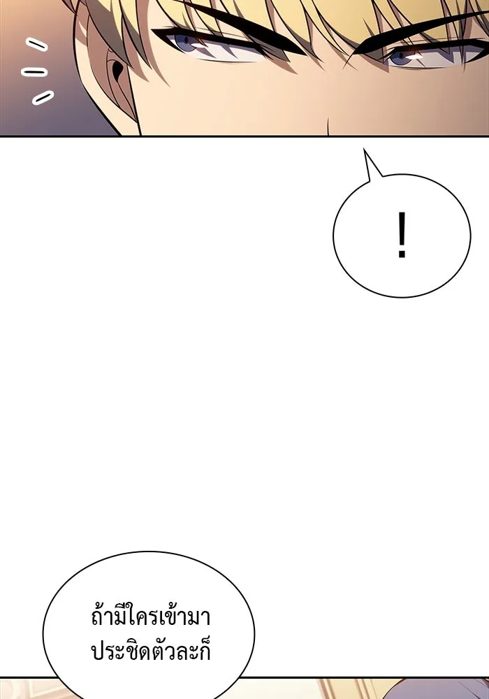 ลูกชายคนเล็กของดยุกคือมือสังหาร ตอนที่ 38 รูปที่ 11