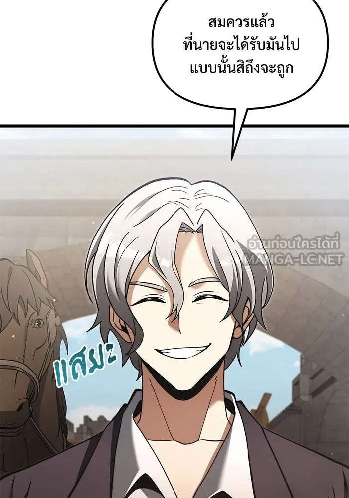 อัศวินดำล่าท้าเวลา ตอนที่ 6 รูปที่ 6