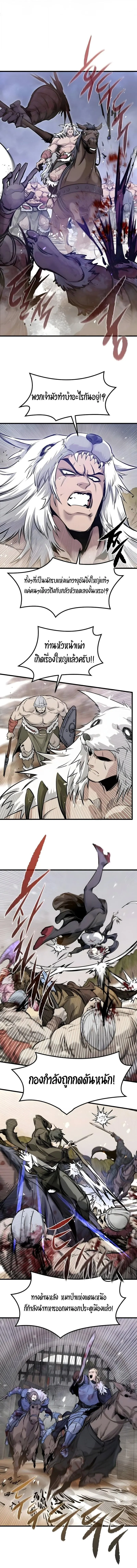 The Regressed Mercenary_s Machinations ตำนานราชาแห_งทหารร_บจ_าง ตอนที่ ตอนที่ 72 รูปที่ 8